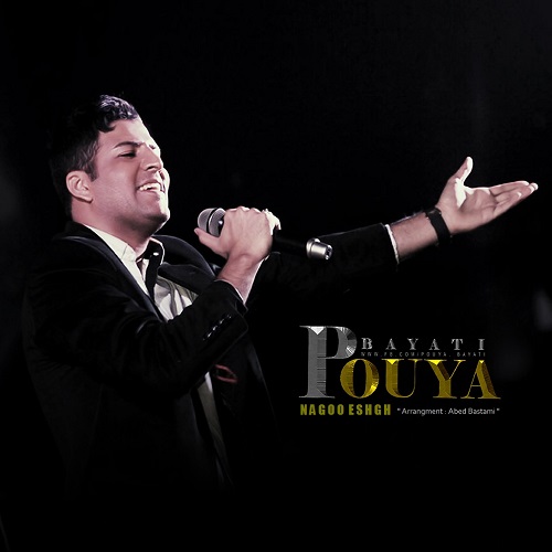 دانلود آهنگ نگو عشق